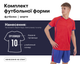 Форма футбольна Lingo LD-5019 (PL, розмір 2XL, Червоний-синій) (LD-5019_Червоно-синій_2XL) - зображення 1