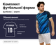 Форма футбольная SP-CO-8246 (PL, р-р S, Темно-синий-белый) (CO-8246_Темно-синий-белый_S) - изображение 1