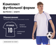Форма футбольная Lingo LD-5019 (PL, размер 3XL, Белый-синий) (LD-5019_Белый-синий_3XL) - изображение 2