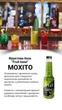 Фруктовое пюре | Фруктовая база "Мохито", 1 л - изображение 2