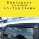 Дефлекторы боковых окон Iveco Daily с 2014- ветровики на 2 двери - изображение 2