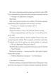 Джек Тейлор. Книга 5. Священник - зображення 9