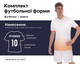 Форма футбольна SP-CO-1908 (PL, розмір M, зріст 160-171, Білий-помаранчевий) (CO-1908_Білий-помаранчевий_M) - зображення 2