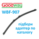 Щітка склоочисника безкаркасна універсальна GoodWay 575 мм 23" ( WBF-907-23 ) - изображение 5