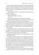 Відьма і вампірка - Франческа Флорес (9786178299064) - изображение 10