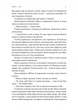 Відьма і вампірка - Франческа Флорес (9786178299064) - изображение 11