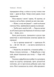 Жизнєнні історії - Софія Мокій - изображение 15
