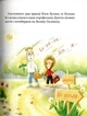 Книга Дивовижні пригоди в лісовій школі. Сонце серед ночі - Всеволод Нестайко - зображення 5