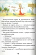 Книга Дивовижні пригоди в лісовій школі. Сонце серед ночі - Всеволод Нестайко - зображення 6