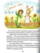 Книга Дивовижні пригоди в лісовій школі. Сонце серед ночі - Всеволод Нестайко - зображення 8