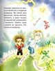Книга Дивовижні пригоди в лісовій школі. Сонце серед ночі - Всеволод Нестайко - зображення 9