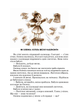 Квітка сонця - Василь Сухомлинський (4417303) - изображение 10