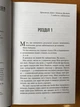 Він - Гарлан Кобен (978-617-522-188-4) - зображення 2