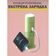 Лампа-фонарь аккумуляторная 4 в 1 настольная беспроводная с power bank и подставкой для телефона, Зеленый - изображение 5