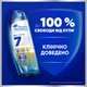Шампунь от перхоти Head & Shoulders Pro-Expert 7 Защита от выпадения волос 250 мл (8700216156936) - изображение 2