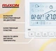 Теплый пол Ryxon 5,0м²-6,0м²/ 1000Вт (50м) нагревательный кабель под плитку 20Вт/м с программируемым терморегулятором AC819H - изображение 4