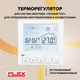 Теплый пол Flex 15,0м²-18,0м²/2625Вт (150м) нагревательный кабель под плитку 17,5 Вт/м с программируемым терморегулятором AC819H - изображение 3