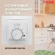 Теплый пол Flex 15,0м²-18,0м²/2625Вт (150м) нагревательный кабель под плитку 17,5 Вт/м с механическим терморегулятором AC308 белый - изображение 4