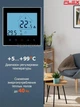 Теплый пол Flex 15,0м²-18,0м²/ 2625Вт (150м) нагревательный кабель под плитку 17,5 Вт/м с программируемым терморегулятором AC605H черный - изображение 4