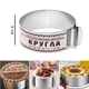 Раздвижная круглая форма кольцо для выпечки и сборки бенто-тортов и выкладки салатов 12-20 см (высота 5 см) - изображение 2