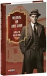 Медаль на два боки. Книга 4/Саліпа Ольга/9786175517512 - изображение 1