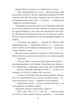 Медаль на два боки. Книга 4/Саліпа Ольга/9786175517512 - изображение 4