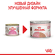 Вологий корм для вагітної/годуючої кішки та кошенят Royal Canin Mother & Babycat Cans 195 г (9003579311660) (4098002) - зображення 2
