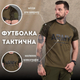 Потовідвідна футболка Army темний мультикам ВТ1018 3XL - зображення 8