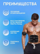 Массажер для тела пресса миостимулятор для мышц EMS Smart Fitness - изображение 3