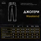 Джогеры Pobedov Weekend Черный 3XL PNjo2&nbsp;8943XLba - изображение 9