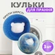 Набор многоразовых шариков в стиральную машину для эффективного удаления шерсти с вещей 3 шт. (синий) - изображение 1