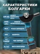 Насадка пила с аккумуляторной болгаркой 2в1: Болгарка аккумуляторная + Насадка пила цепная в кейсе + 2 сменных АКБ - изображение 6