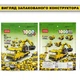 Конструктор Будівельна техніка на 1000 деталей City Builder, ескаватор, кран, трактор, евакуатор, вантажівка, бульдозер, бетономішалка - зображення 8