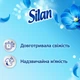 Кондиционер для белья Silan Небесная свежесть 880 мл (9000101581195) (238465) - изображение 2