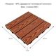Композитна плитка WPC червоне дерево 30*30CM*2СM (D) 3DPanda-1707 - изображение 2