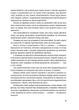 Сестри Річинські. Том III/Вільде Ірина/9786178178024 - изображение 6