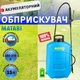 Аккумуляторный опрыскиватель Эволюшен Matabi 15 л - изображение 1