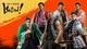 Like A Dragon: Ishin! Digital Deluxe Edition (Dlc) Xbox Ключ - изображение 3