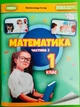 Математика Навчальний посібник 1 клас Частина 2 Олександр Істер, Генеза - изображение 1