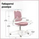 Дитяче крісло Mealux Trident Dark Pink (арт.Y-617 DP) Темно-Рожевий - изображение 4