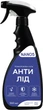 Размораживатель стекла NANO5 АНТИЛІД с ароматом океана триггер 500 мл (N50020) - изображение 1