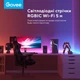 Світлодіодна стрічка Govee RGBIC Basic Wi-Fi + Bluetooth LED Strip Light 10м Білий (H618C3D1) (234924) - зображення 4