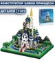 Конструктор Замок Принцеси на 1165 деталей Princes Сastle Blue, сад, дерева, квіти, річка - зображення 1