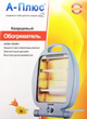 Обогреватель кварцевый A-PLUS - изображение 2