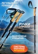 Треккинговые палки Moltis Relax MR-140 с системой Antishock, насадками и чехлом Black (4820284470049) - изображение 2