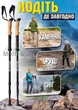 Треккинговые палки Moltis Relax MR-140 с системой Antishock, насадками и чехлом Black (4820284470049) - изображение 3