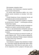 Віллі й Фенріс проти Ордену Шестерні (Віват) (9789669829153) - зображення 3