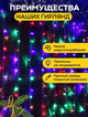 Гирлянда светодиодная Штора 2х2 м 160 LED мультик - изображение 2