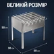Мангал 500*300 мм в коробке, сборный, высота 500 мм для гриля, шашлыков, в поход, барбекю, для дачи или в подарок, раскладной, кемпинг - изображение 2