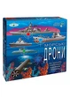 Настільна гра " Морські дрони" - изображение 1